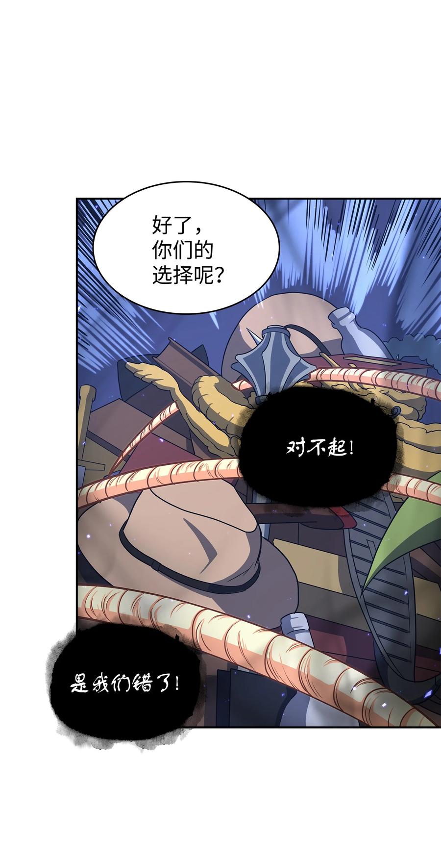 《我独自盗墓》263 亲自前去 第69页