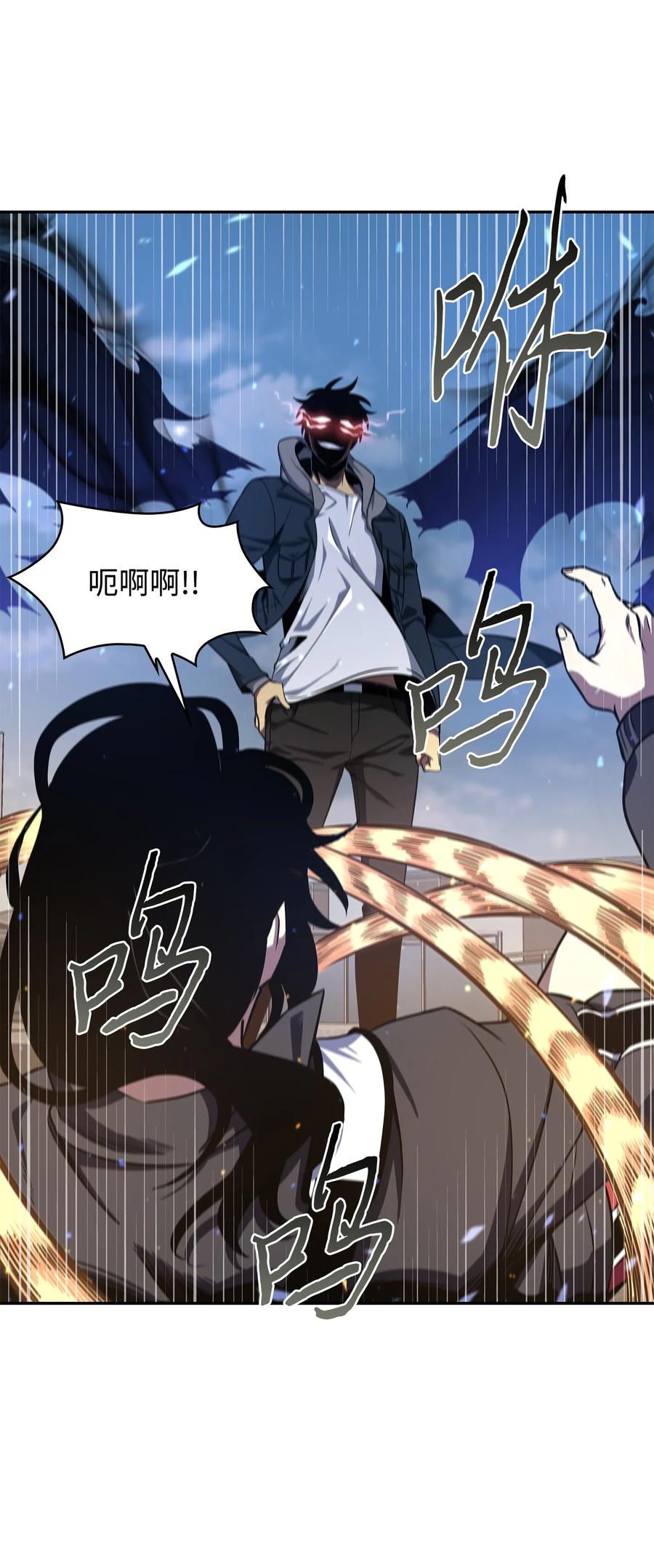 《我独自盗墓》263 亲自前去 第74页