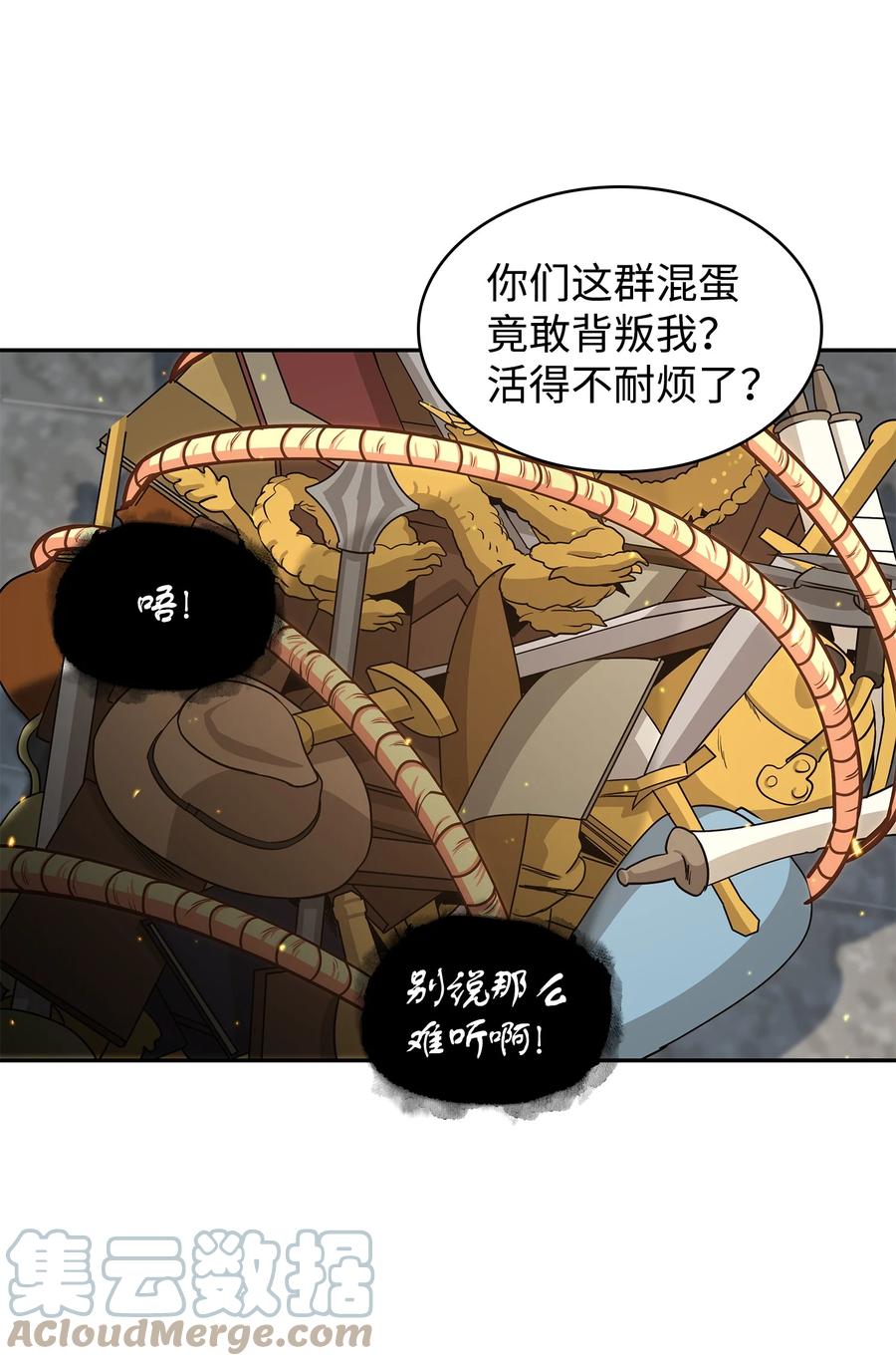 《我独自盗墓》263 亲自前去 第61页