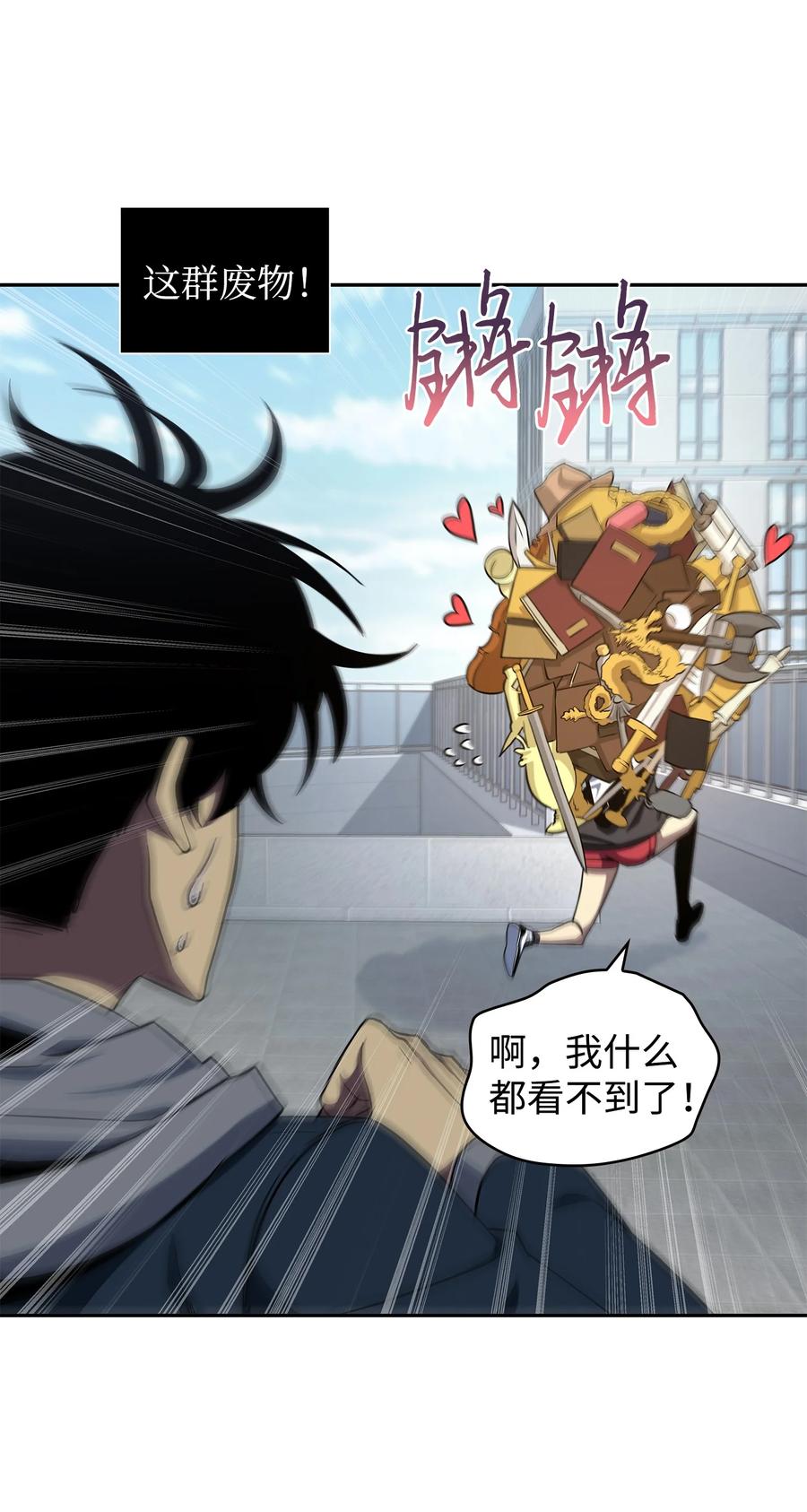 《我独自盗墓》263 亲自前去 第44页