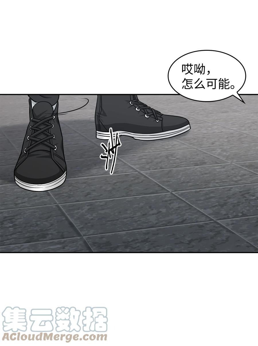 《我独自盗墓》263 亲自前去 第7页