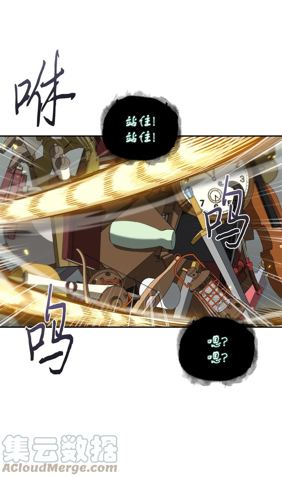 《我独自盗墓》263 亲自前去 第52页
