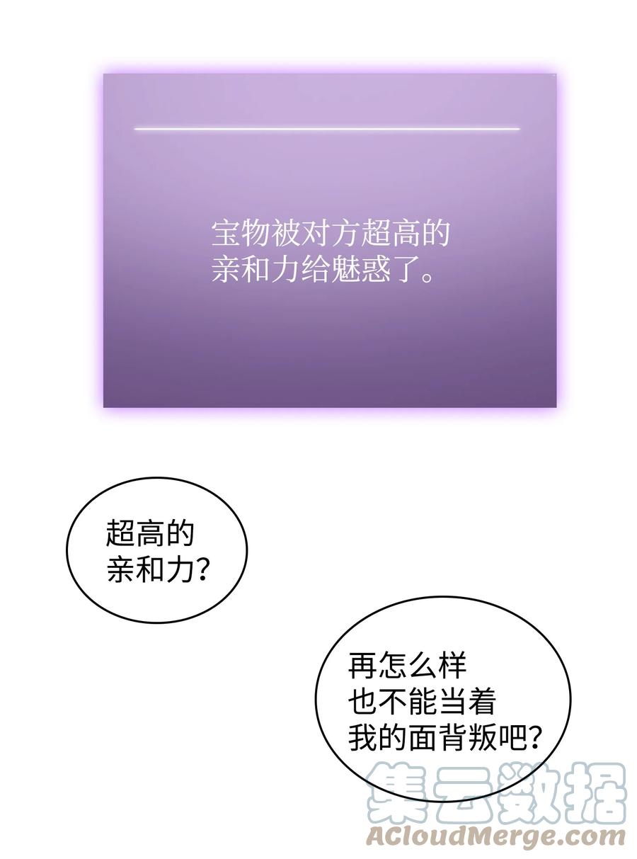 《我独自盗墓》263 亲自前去 第25页