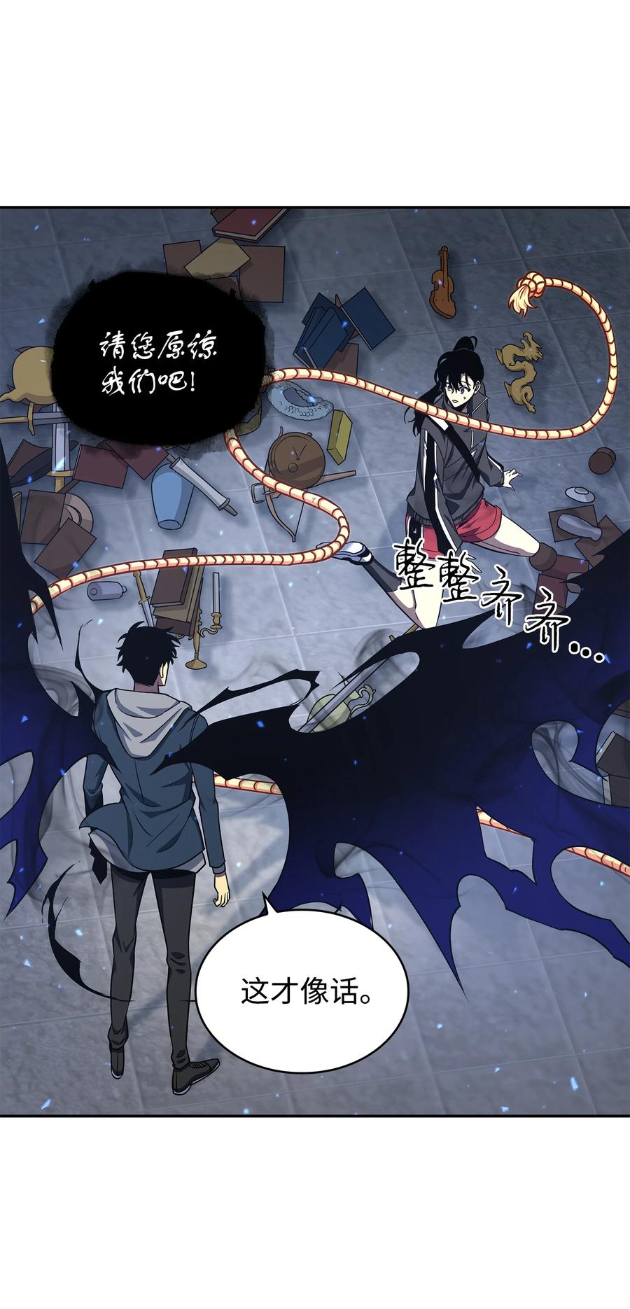 《我独自盗墓》263 亲自前去 第71页