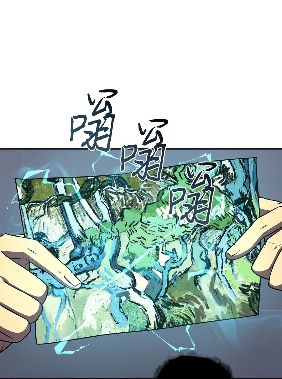 《我独自盗墓》263 亲自前去 第20页