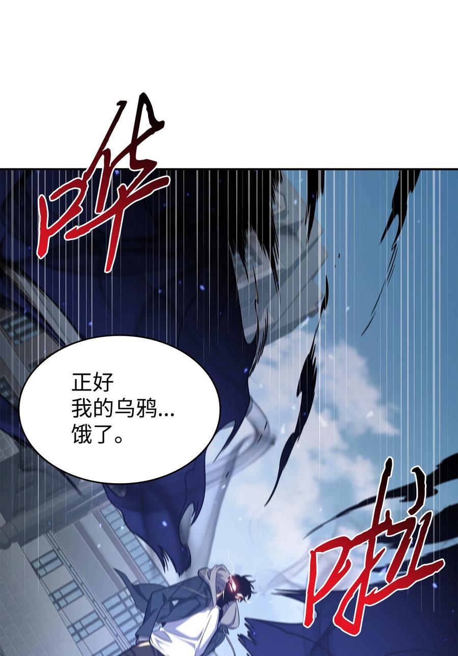 《我独自盗墓》263 亲自前去 第66页