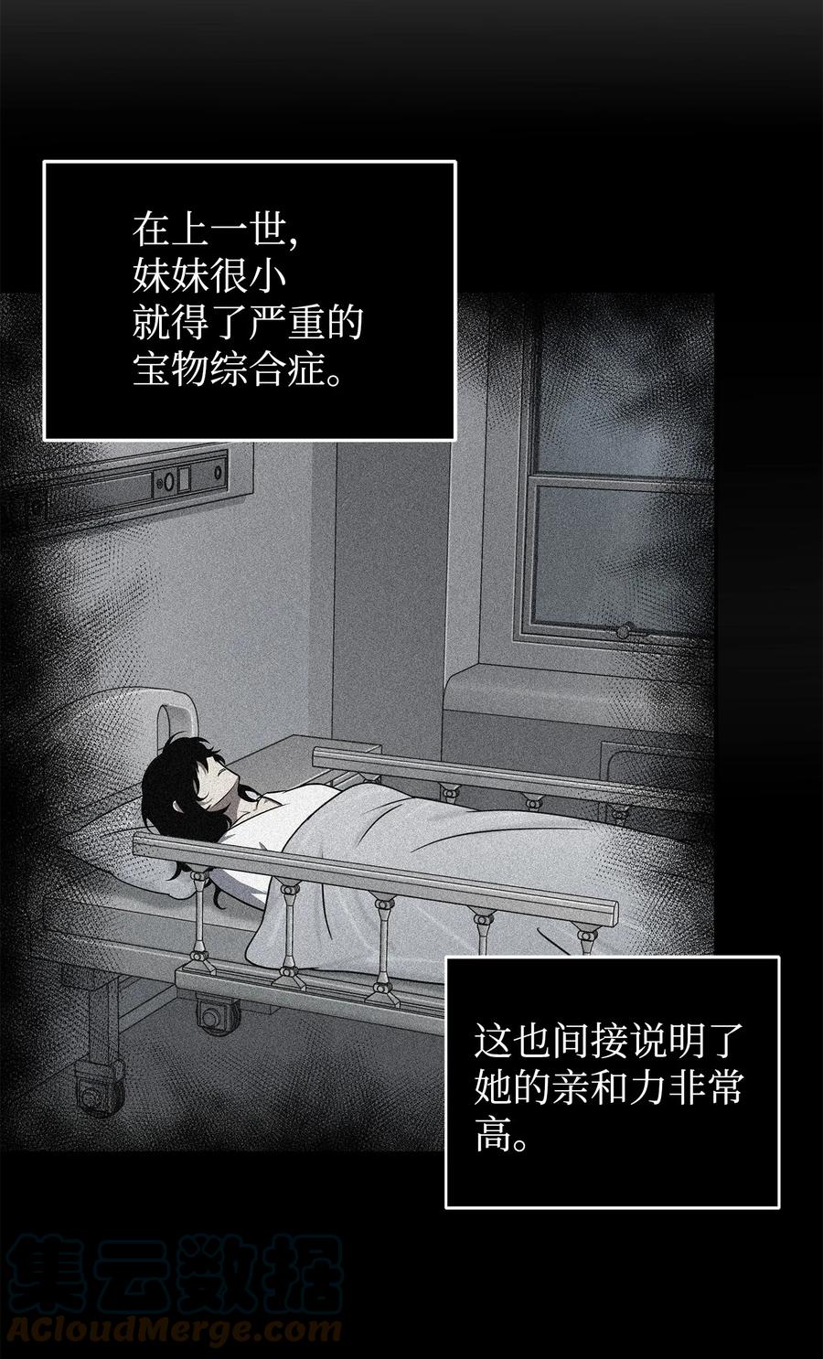 《我独自盗墓》263 亲自前去 第40页