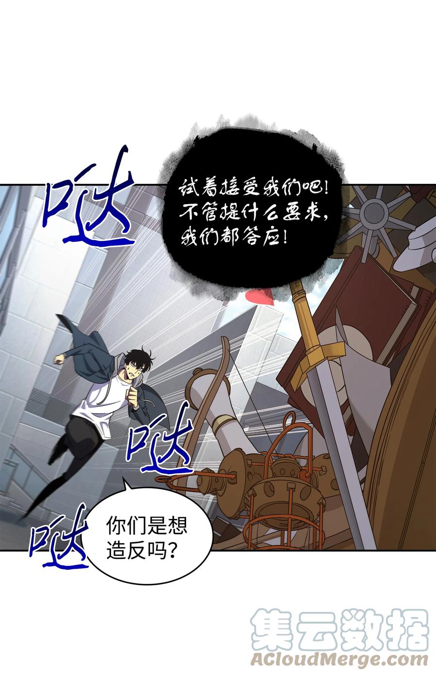 《我独自盗墓》263 亲自前去 第46页