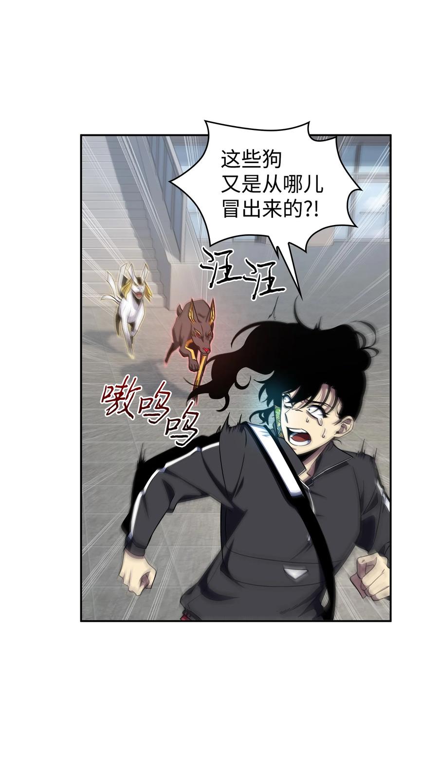 《我独自盗墓》263 亲自前去 第27页