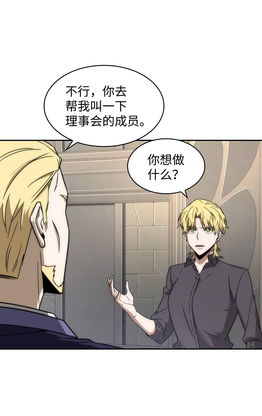 《我独自盗墓》264 邪恶的宝物 第57页