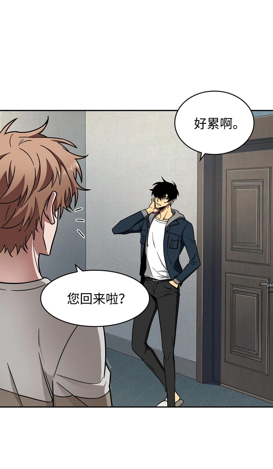 《我独自盗墓》264 邪恶的宝物 第2页