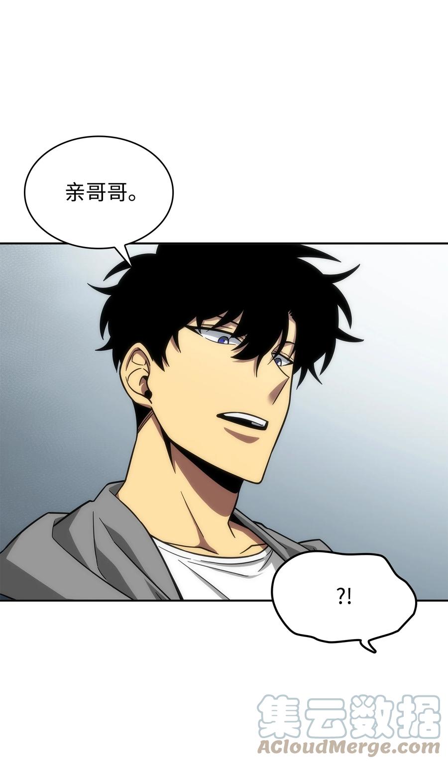 《我独自盗墓》264 邪恶的宝物 第10页