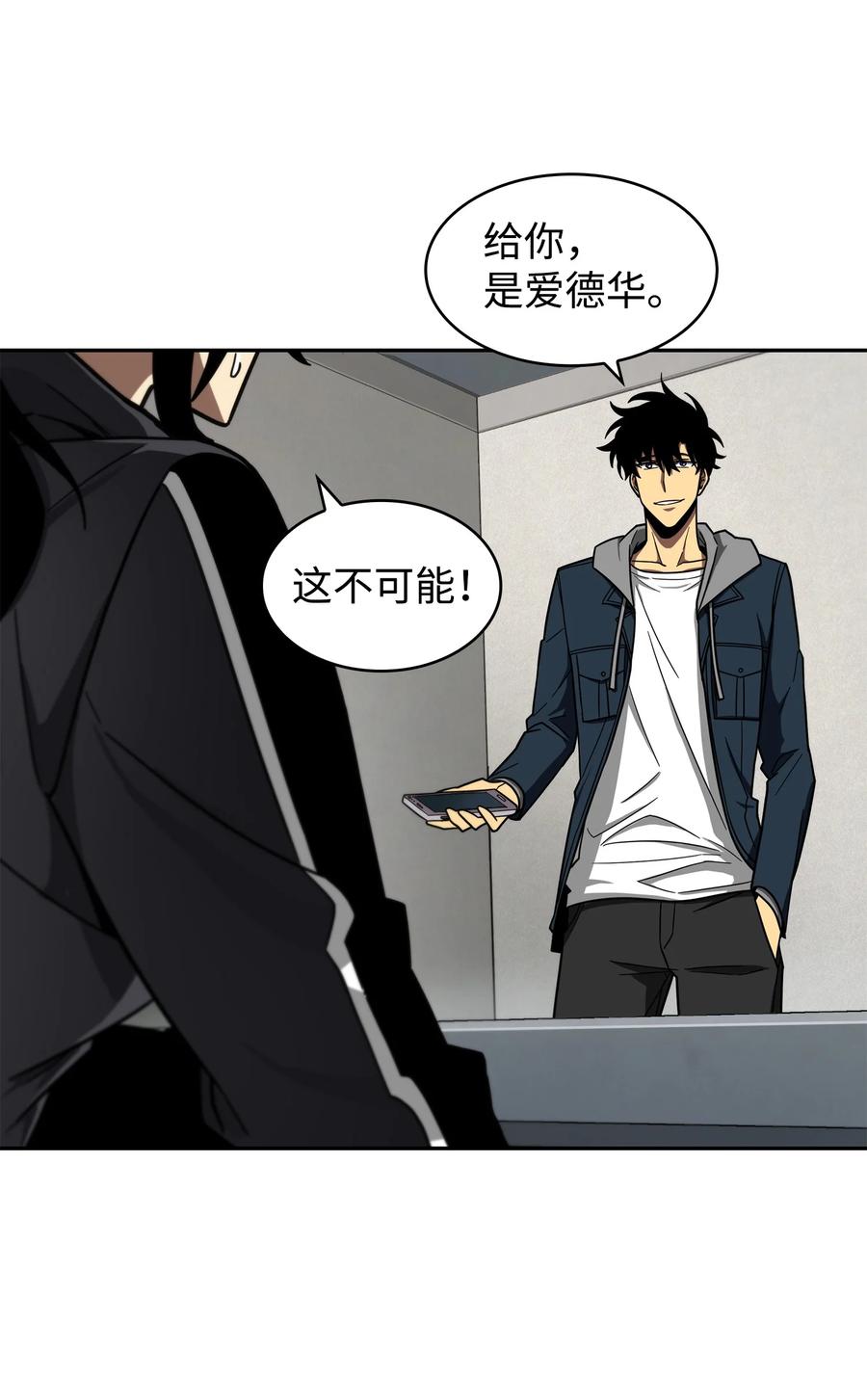 《我独自盗墓》264 邪恶的宝物 第35页