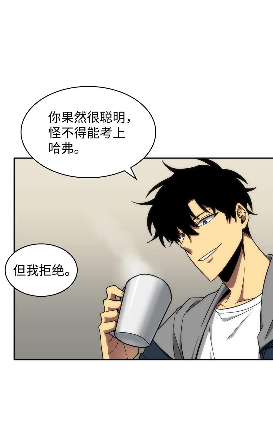 《我独自盗墓》264 邪恶的宝物 第21页
