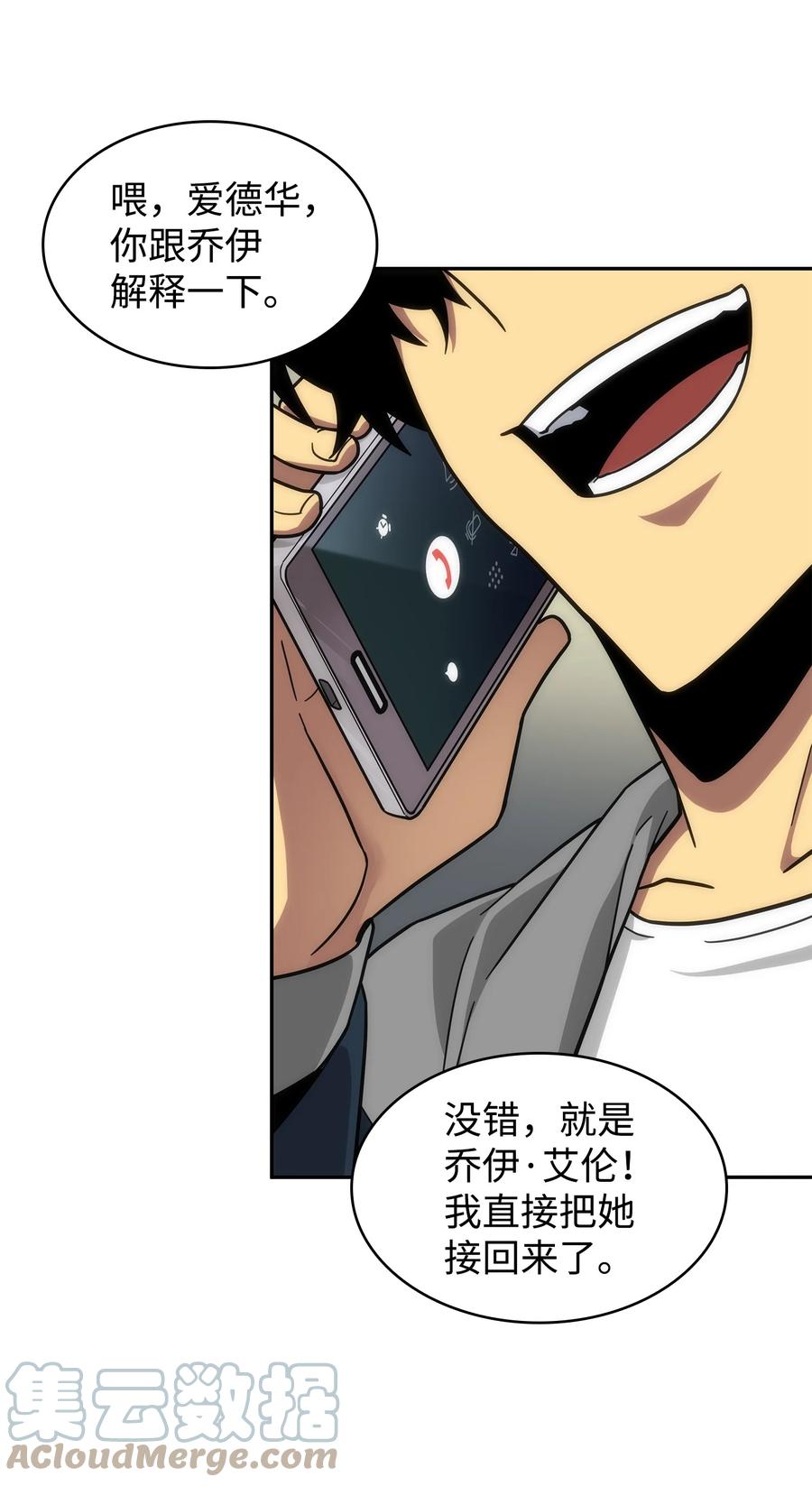 《我独自盗墓》264 邪恶的宝物 第34页