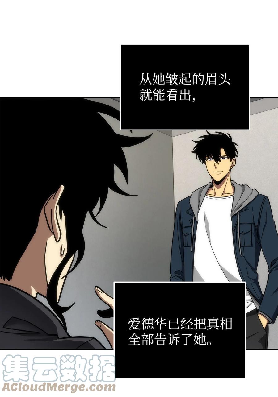 《我独自盗墓》264 邪恶的宝物 第37页
