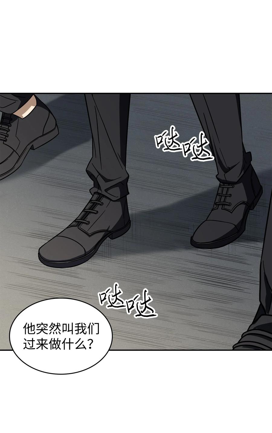 《我独自盗墓》264 邪恶的宝物 第59页