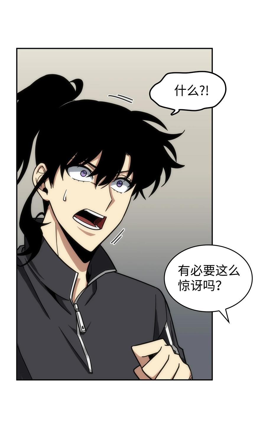 《我独自盗墓》264 邪恶的宝物 第30页