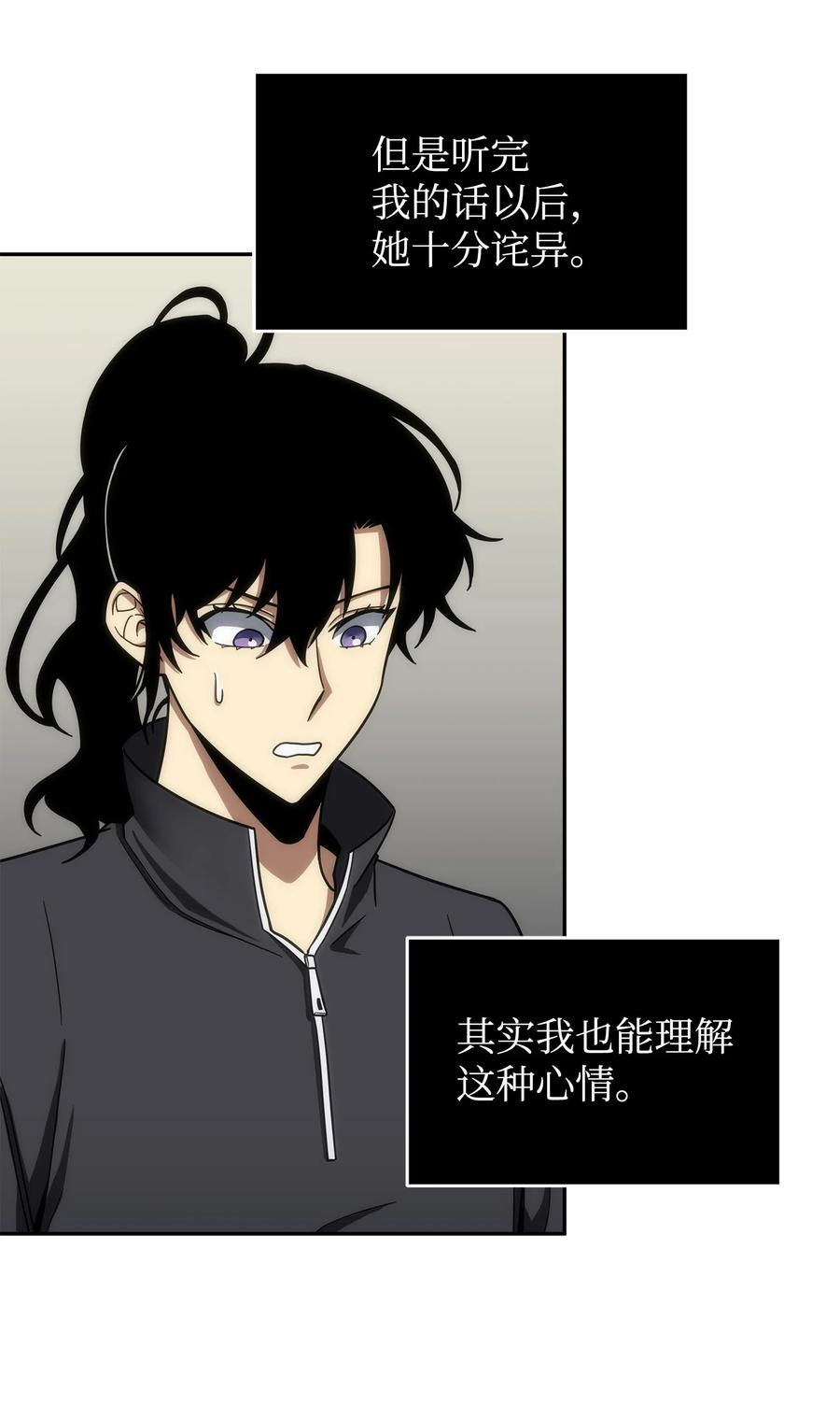 《我独自盗墓》264 邪恶的宝物 第18页