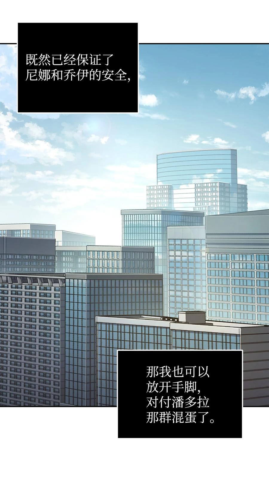 《我独自盗墓》264 邪恶的宝物 第50页