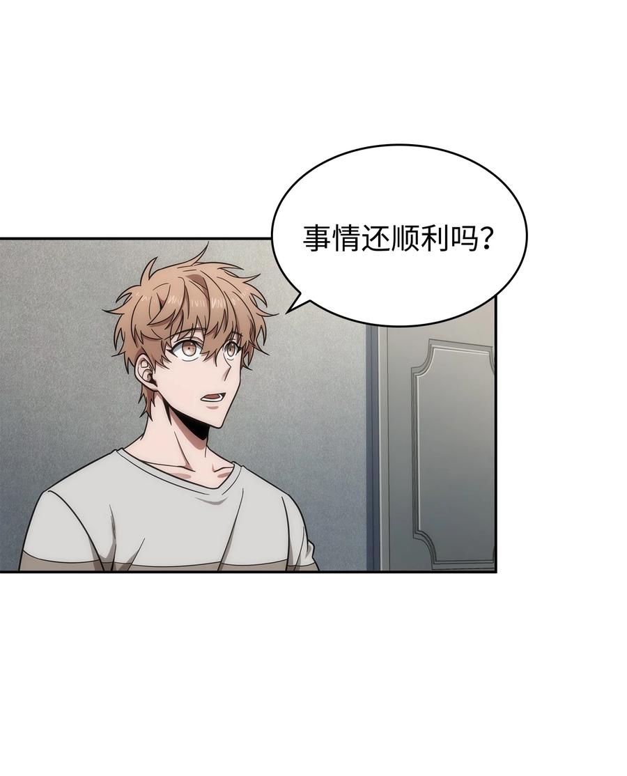 《我独自盗墓》264 邪恶的宝物 第3页