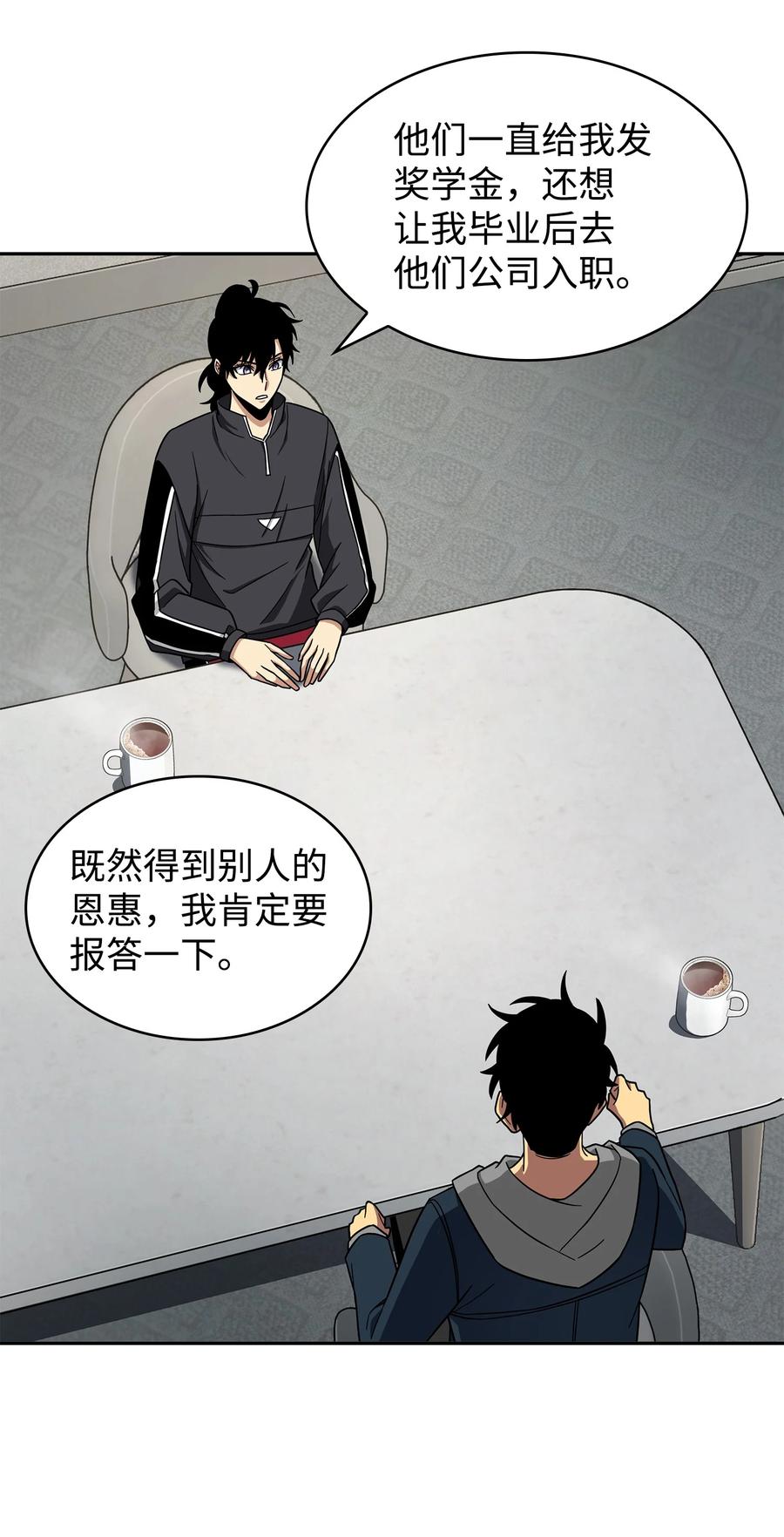 《我独自盗墓》264 邪恶的宝物 第26页