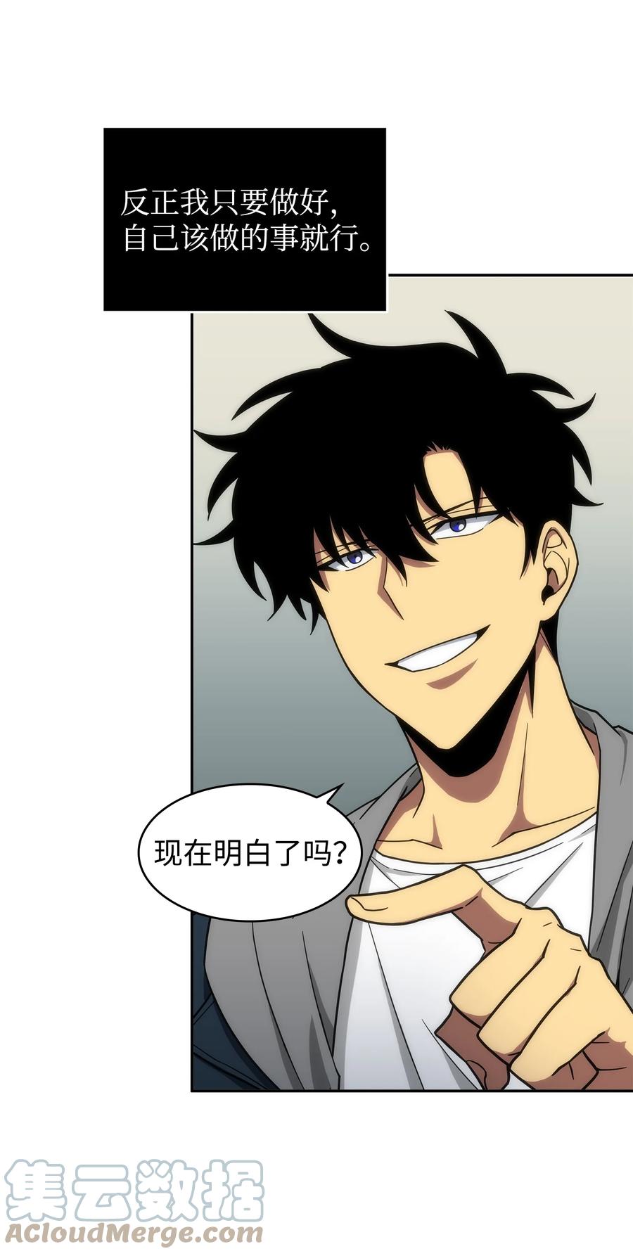 《我独自盗墓》264 邪恶的宝物 第19页