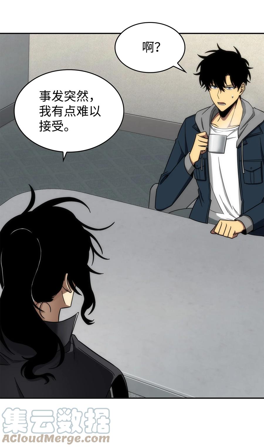 《我独自盗墓》264 邪恶的宝物 第22页