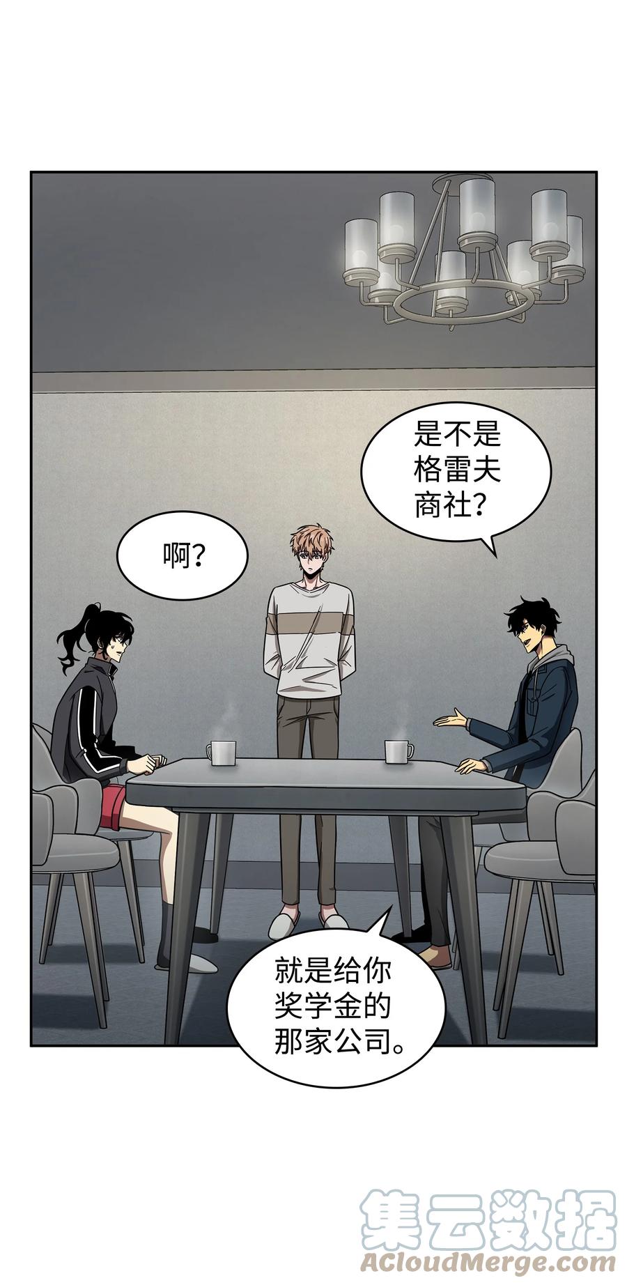 《我独自盗墓》264 邪恶的宝物 第28页