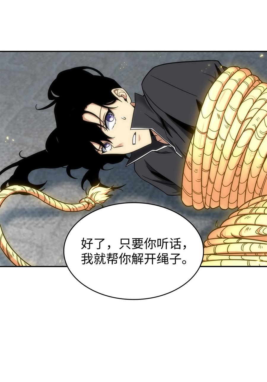 《我独自盗墓》264 邪恶的宝物 第14页