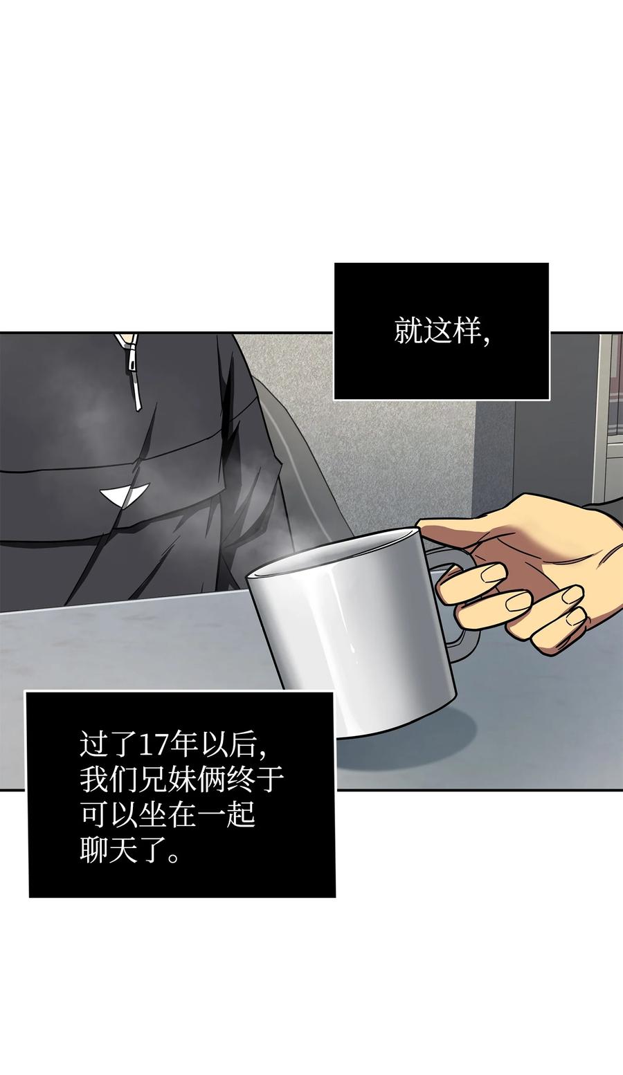 《我独自盗墓》264 邪恶的宝物 第17页