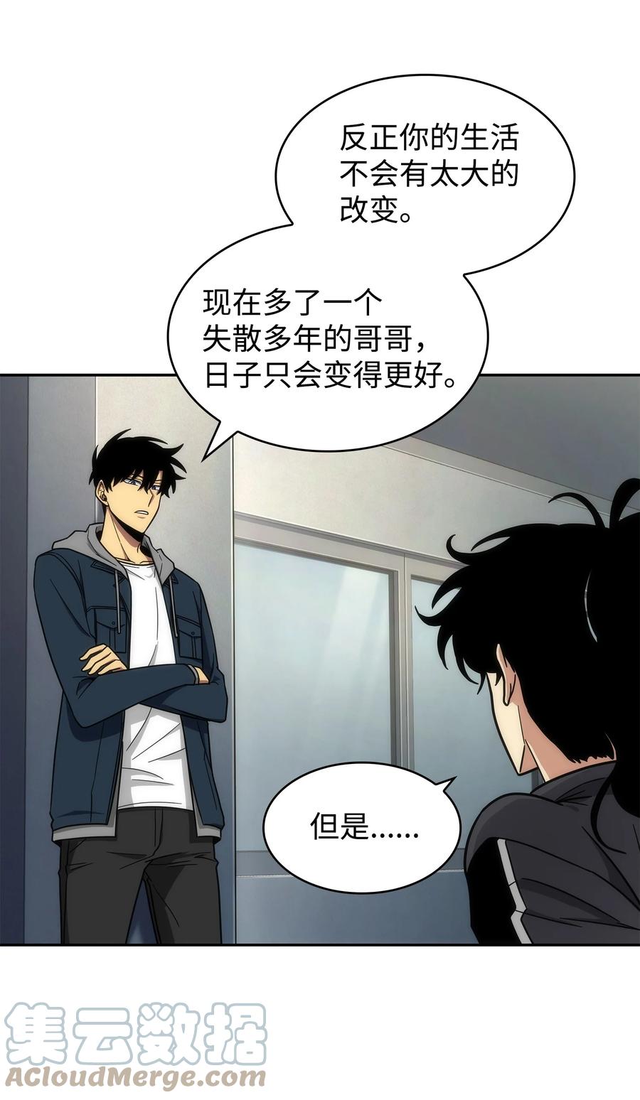 《我独自盗墓》264 邪恶的宝物 第40页