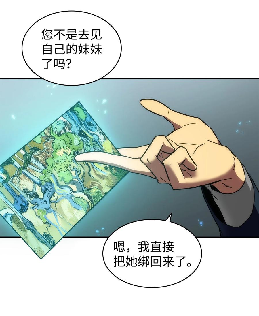 《我独自盗墓》264 邪恶的宝物 第5页