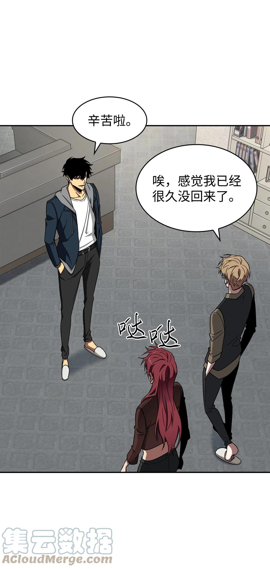 《我独自盗墓》264 邪恶的宝物 第64页