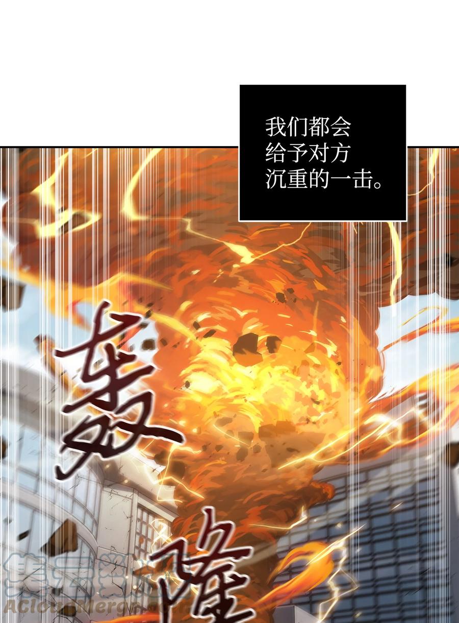 《我独自盗墓》264 邪恶的宝物 第52页