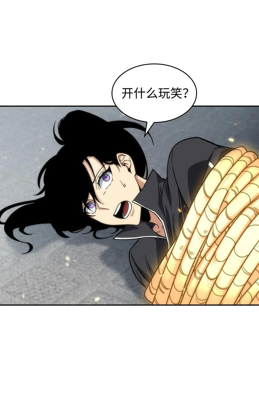 《我独自盗墓》264 邪恶的宝物 第11页