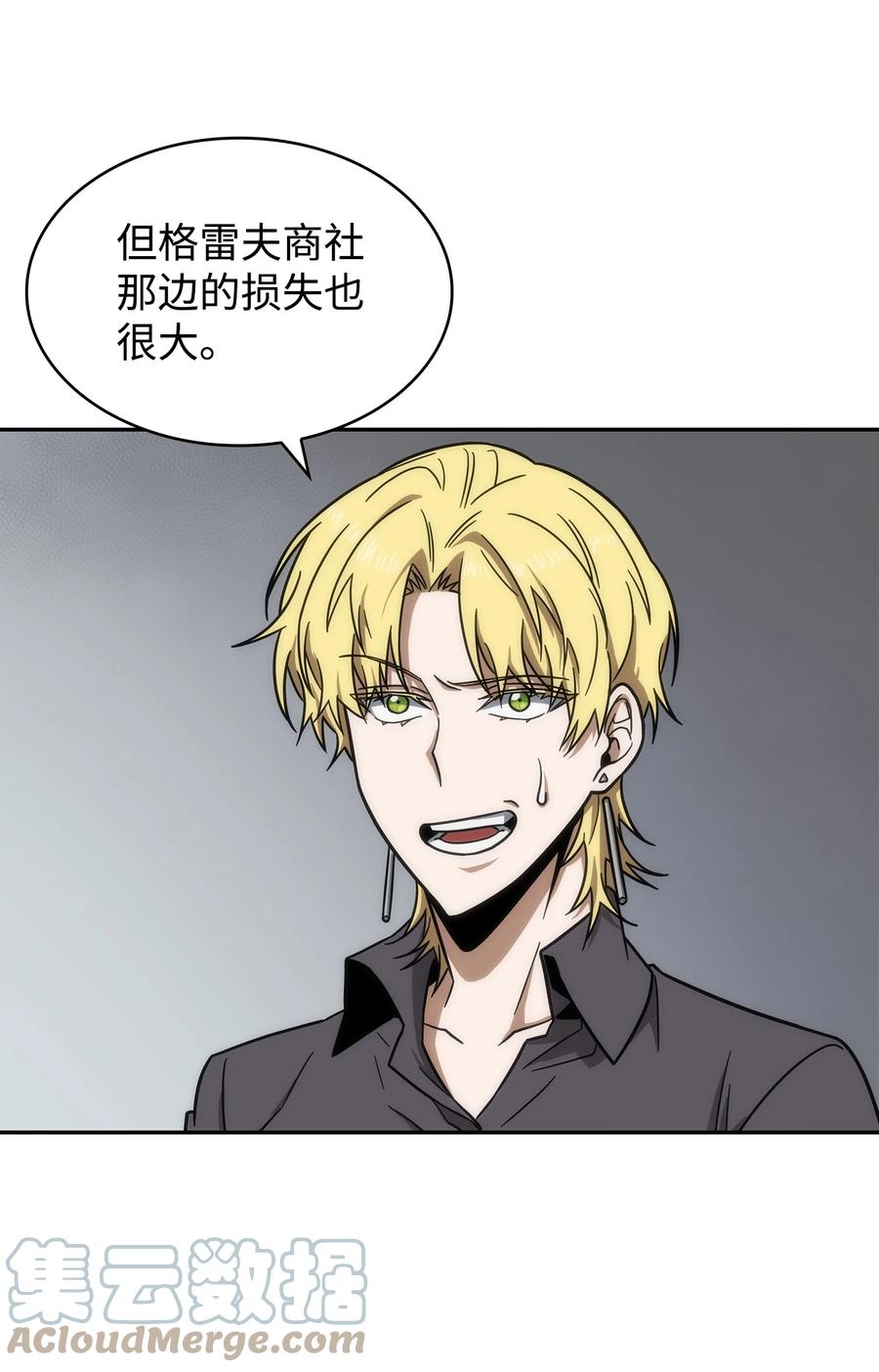 《我独自盗墓》264 邪恶的宝物 第55页