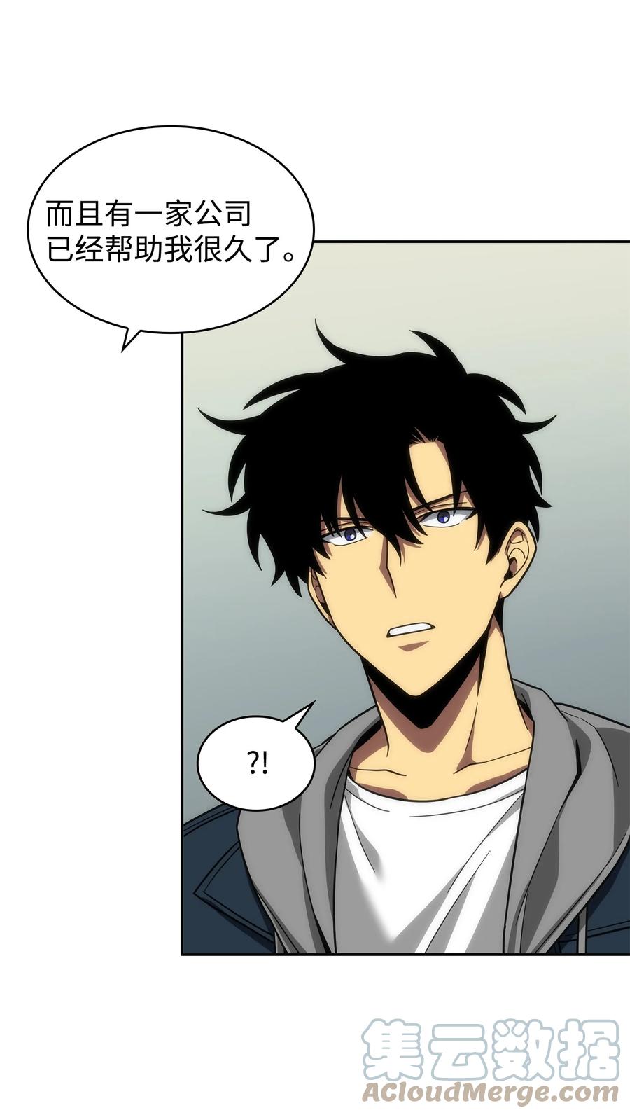 《我独自盗墓》264 邪恶的宝物 第25页