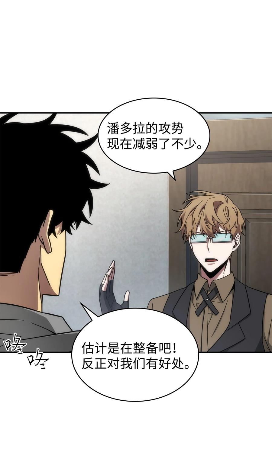 《我独自盗墓》264 邪恶的宝物 第65页