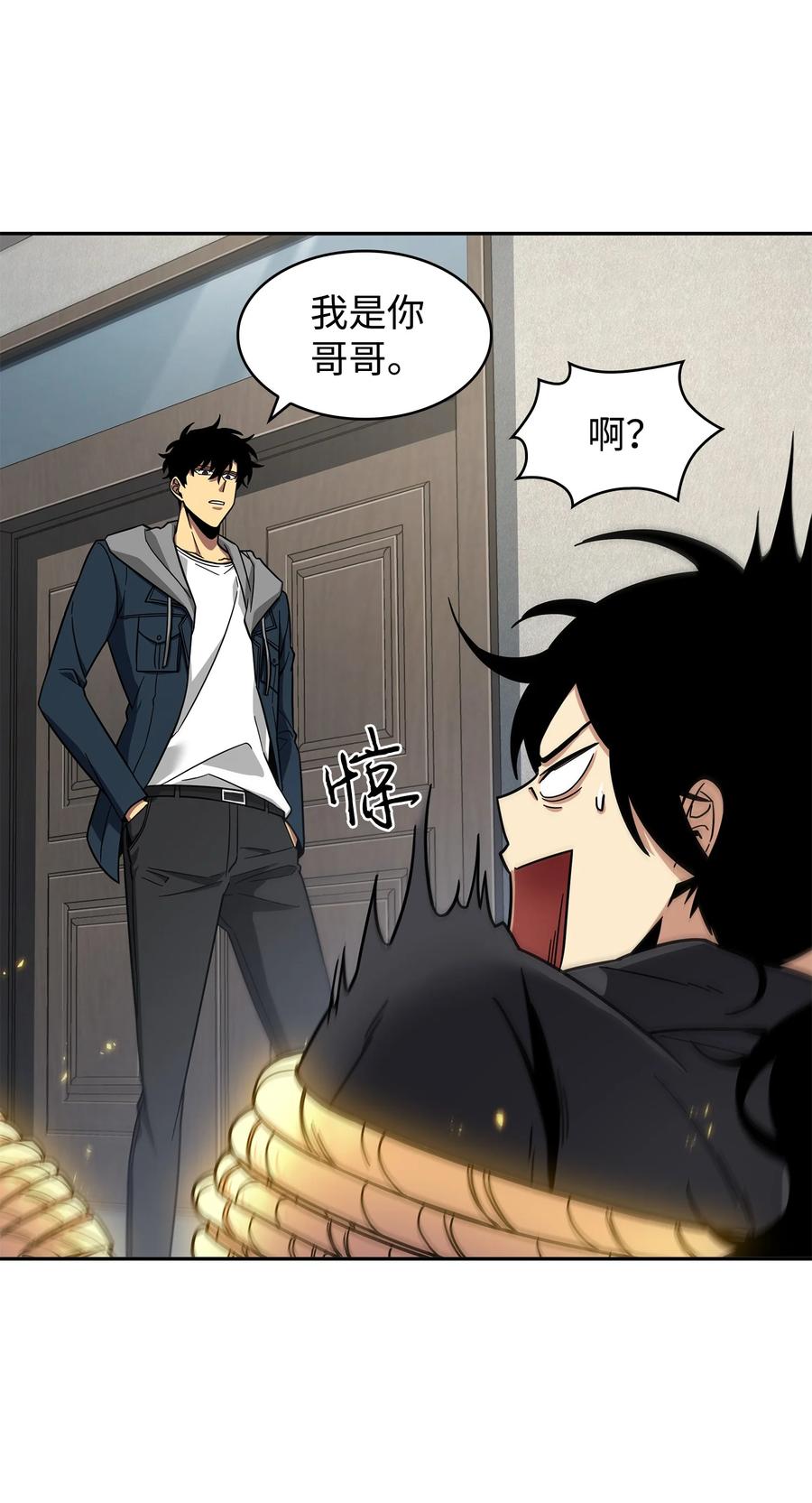 《我独自盗墓》264 邪恶的宝物 第9页
