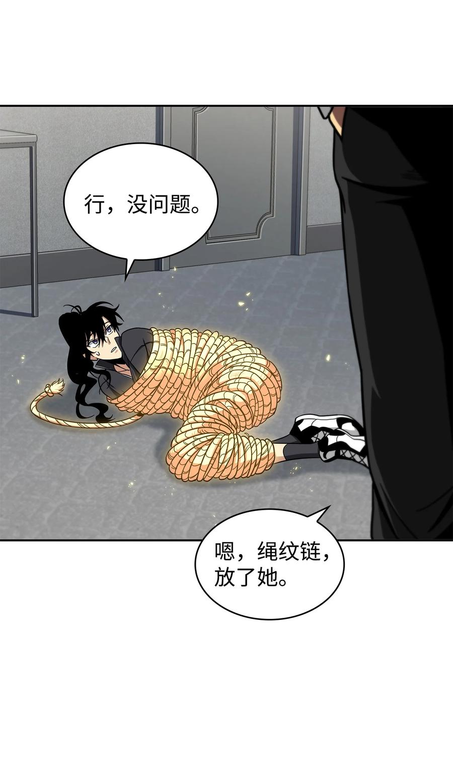 《我独自盗墓》264 邪恶的宝物 第15页