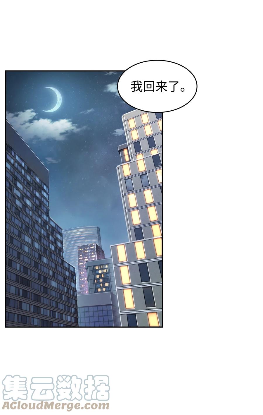 《我独自盗墓》264 邪恶的宝物 第1页