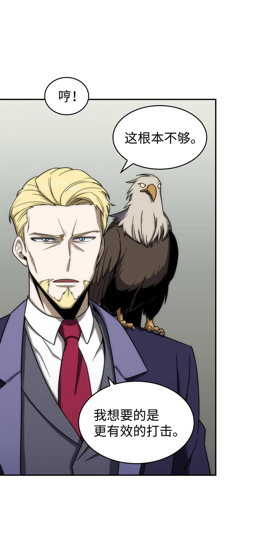 《我独自盗墓》264 邪恶的宝物 第56页