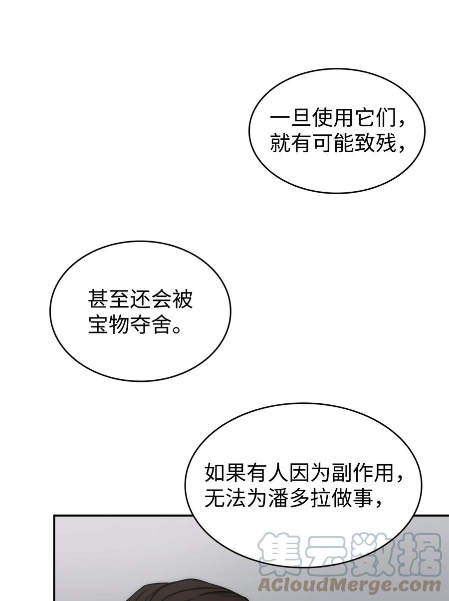 《我独自盗墓》265 新一轮袭击 第3页