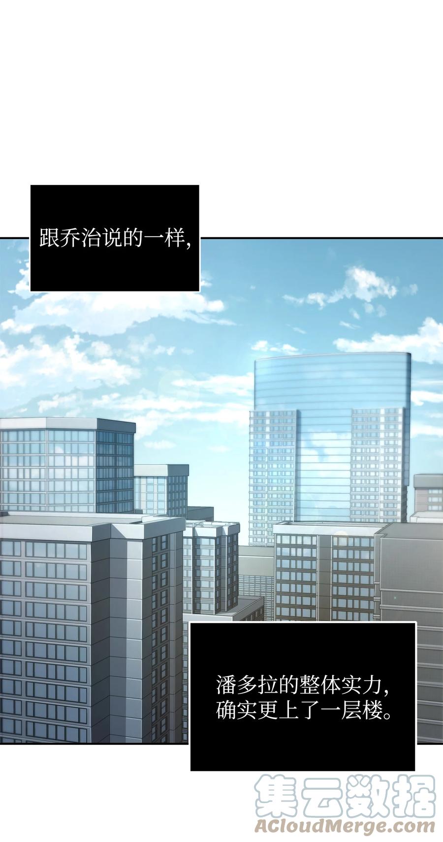 《我独自盗墓》265 新一轮袭击 第18页