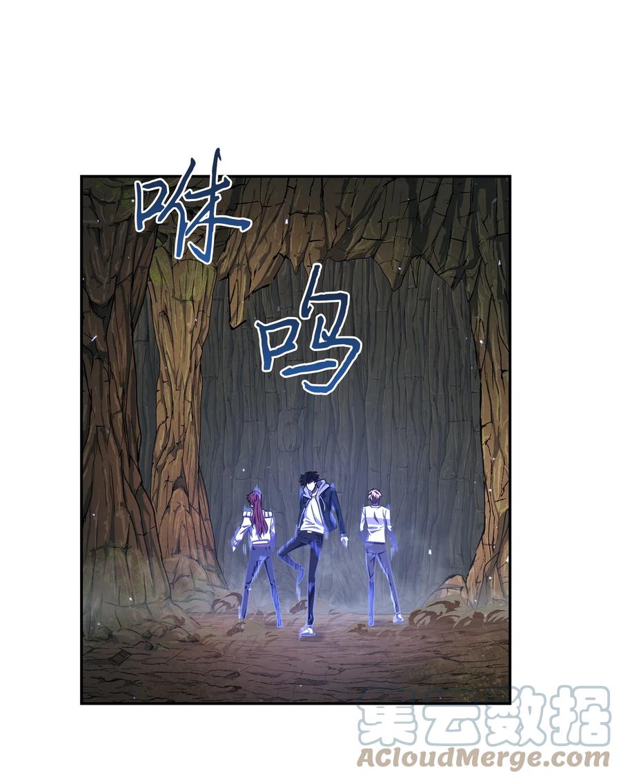 《我独自盗墓》265 新一轮袭击 第27页