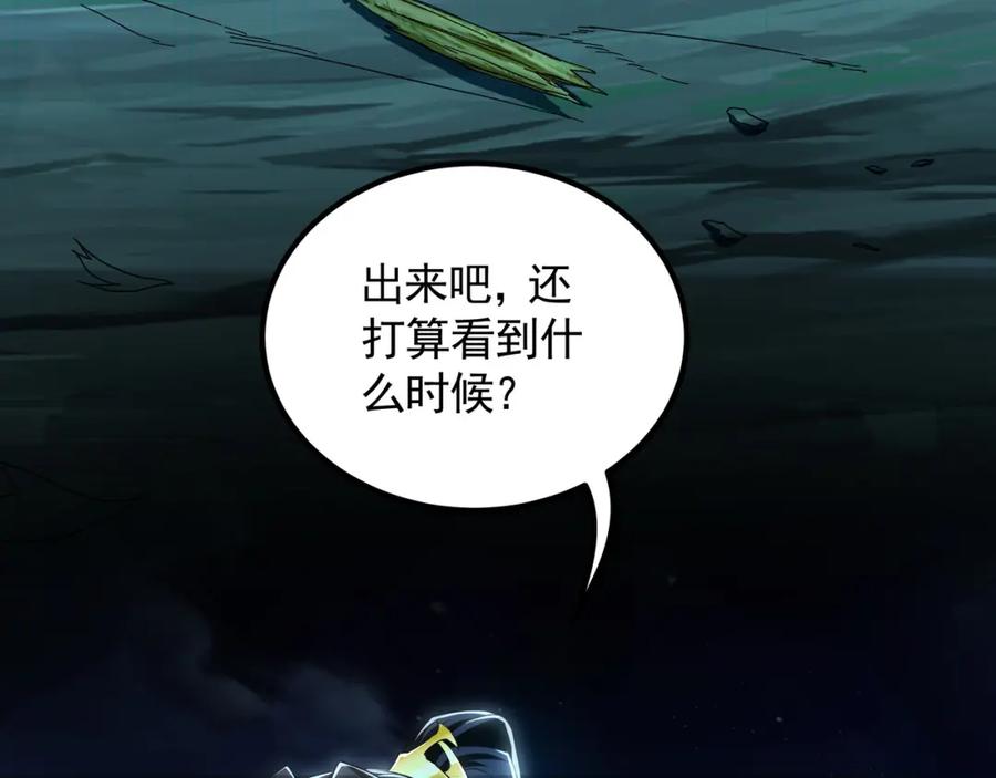 《我有百万倍攻速》41 爆血术！ 第102页