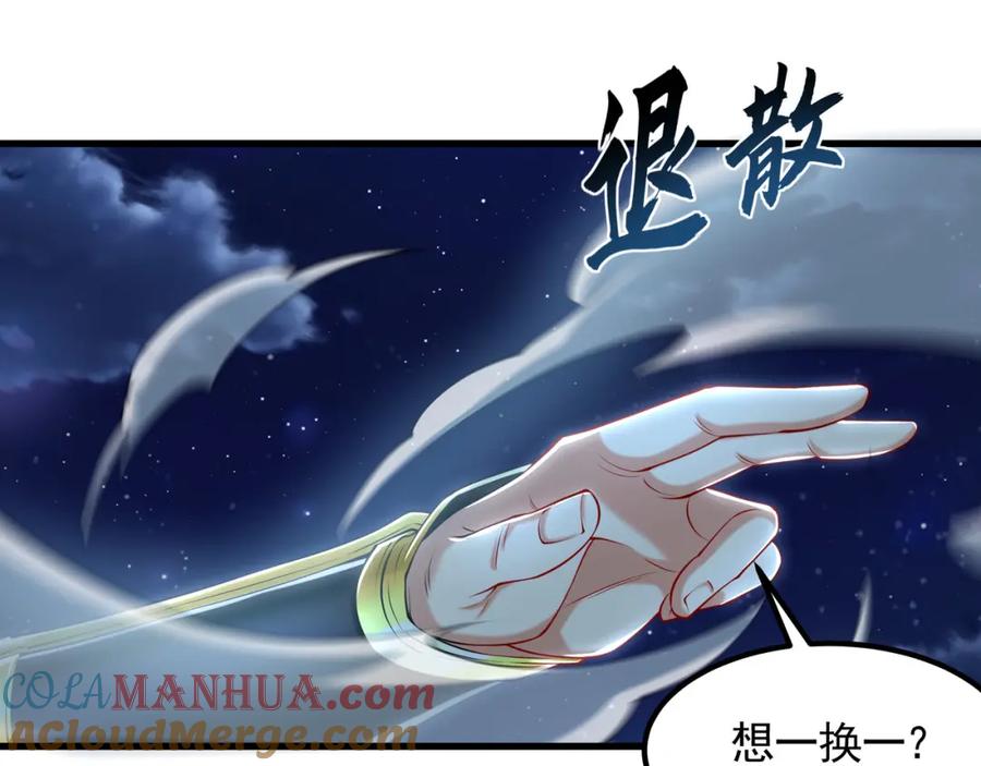 《我有百万倍攻速》41 爆血术！ 第69页