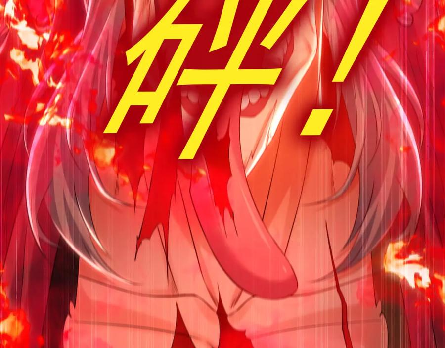 《我有百万倍攻速》41 爆血术！ 第59页