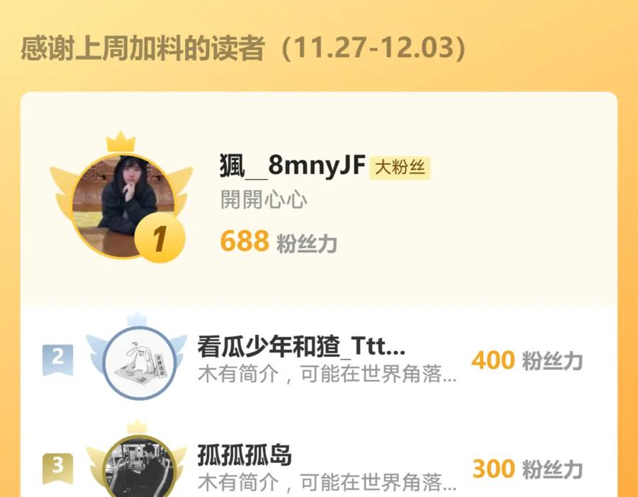 《我有百万倍攻速》41 爆血术！ 第107页
